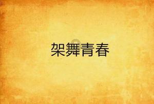 胡萝卜茄子瘦肉粥可以加点波菜叶吗？游戏画面